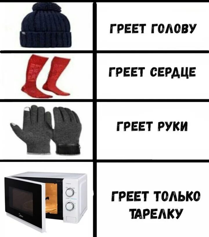 Твою душу греет. Греет душу Мем. Греет душу и сердце. Греет ноги греет душу. Греет голову греет душу.