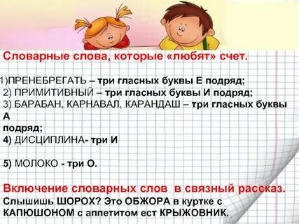 Слова в которых три буквы о