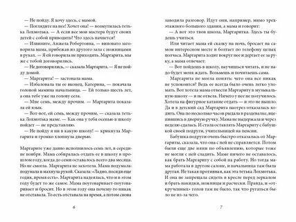 Никак почему и