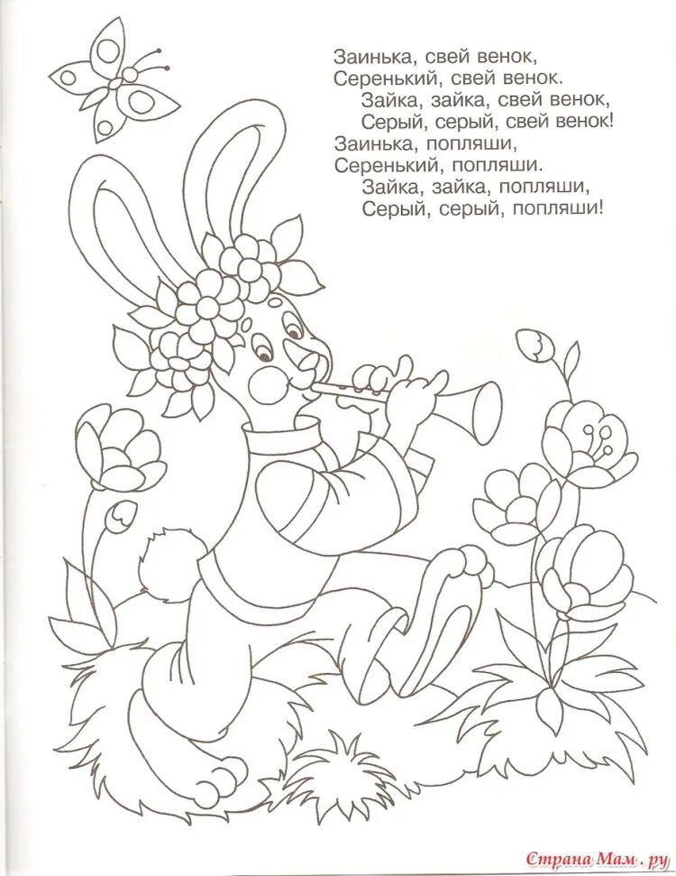 Потешки рабочий лист 1 класс. Раскраска. потешки. раскраска потешки для детей. русские потешки раскраска. прибаутки раскраска.