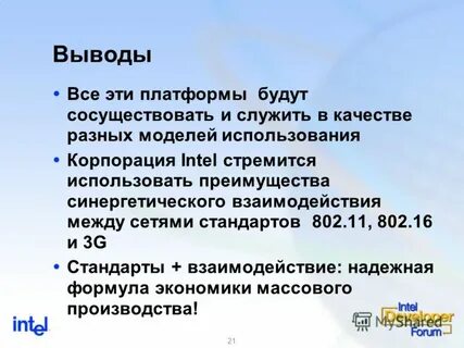 Сосуществовать это