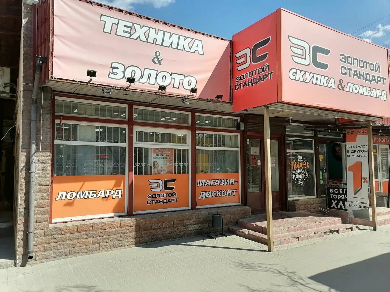 Золотой стандарт волгоград. Краснополянская 16 волгоград на карте. Волгоград, ул. Улица шурухина 18 волгоград. Шурухина.