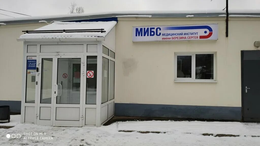 кострома советская 77 больница. первый медицинский центр кострома. энгельса 22 кострома добрый доктор. кострома улица московская 31. кострома, ул.