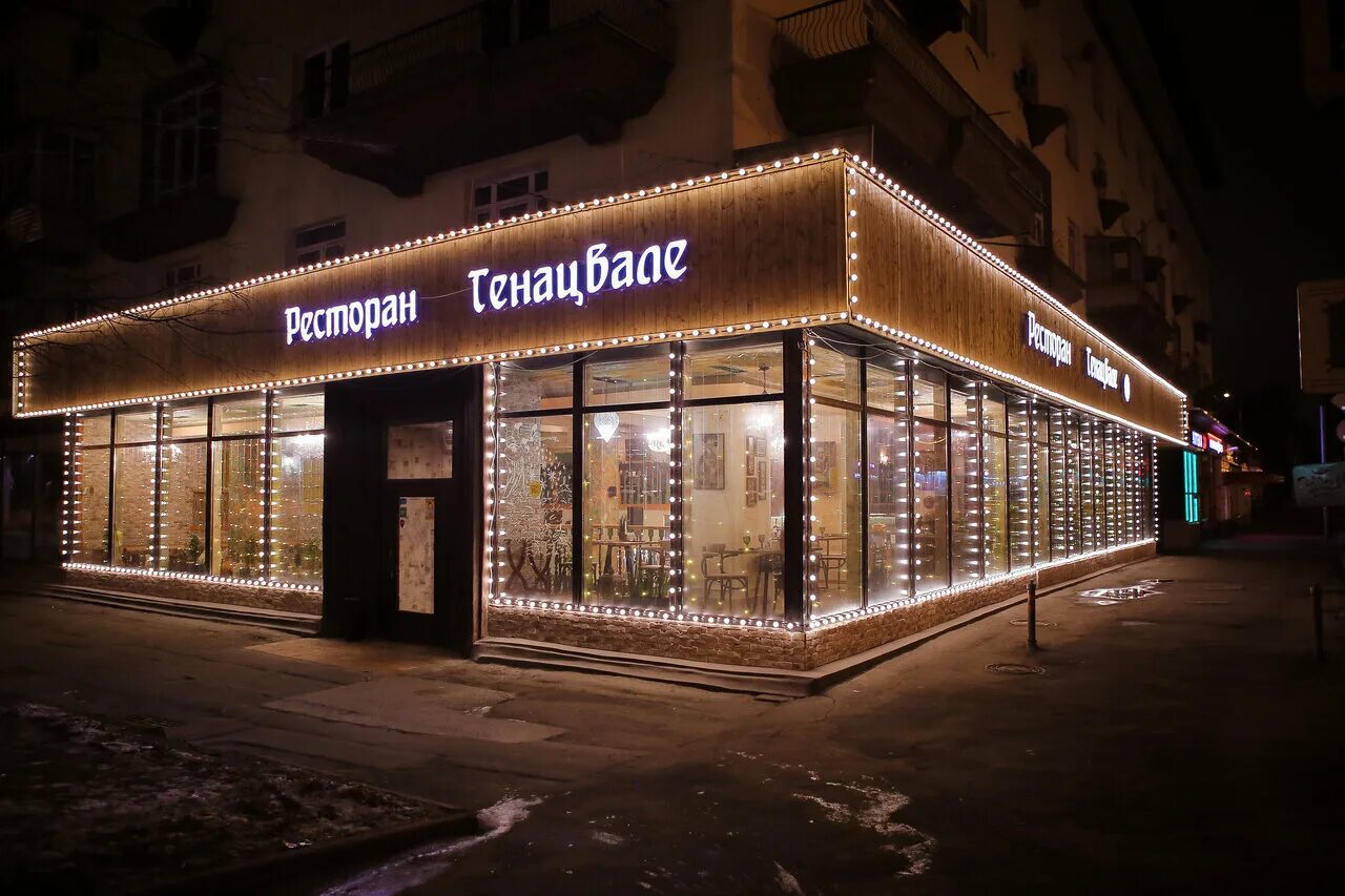 Генацвале шоссе энтузиастов. Москва шоссе энтузиастов 66/1 генацвале. Мими бай генацвале. Mimi by генацвале строгино. Ресторан генацвале в марьино.