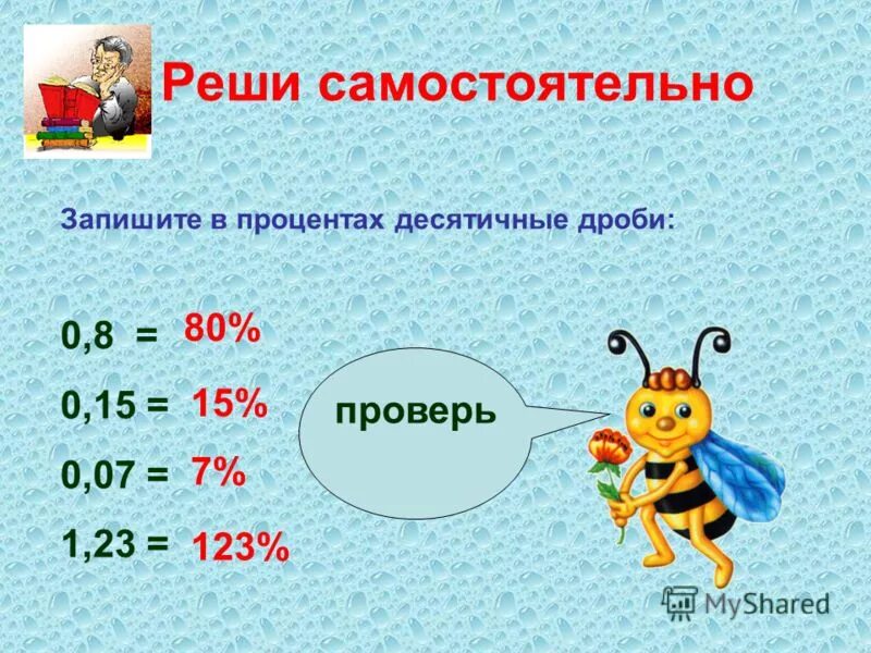 Как выделить целую часть числа. Представьте в виде дроби со знаменателем. Виды обыкновенных дробей. 5/8 минус 1/4 дробь. Представить целое число в виде десятичной дроби.