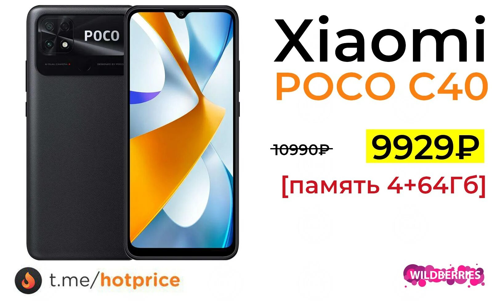 Poco 3 32. Poco c40 64gb. Poco c40 32 ГБ. Xiaomi poco c40 3/32 ГБ. Poco c40 32gb.