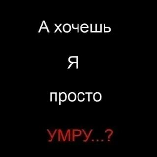 Картинка просто умираю