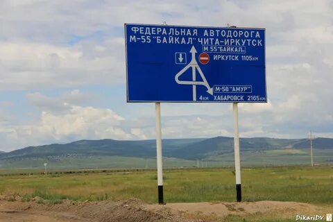 Чита байкал расстояние на машине