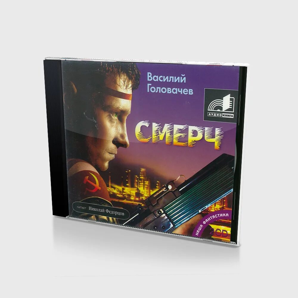 Книга черный смерч. Смерч аудиокнига. Принцесса торнадо читать. Принцесса торнадо книга. Смерч аудиокнига.