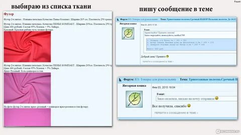 Осинка отзывы