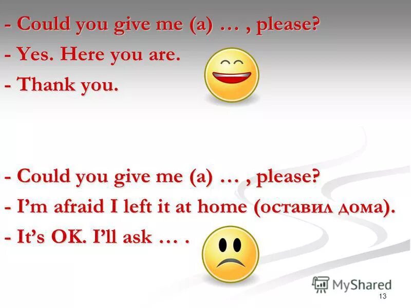 Can i have an apple please. Яблоко мем. Can i have an apple please. Can i have some milk. Have you got any apples.