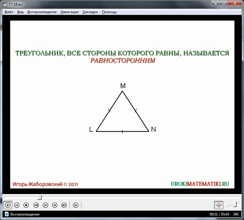 Пример равнобедренного треугольника. Высота равнобедренного треугольника равна. как выглядит равнобедренный треугольник. равнобедренный треугольник конспект. схема равнобедренного треугольника для склеивания.