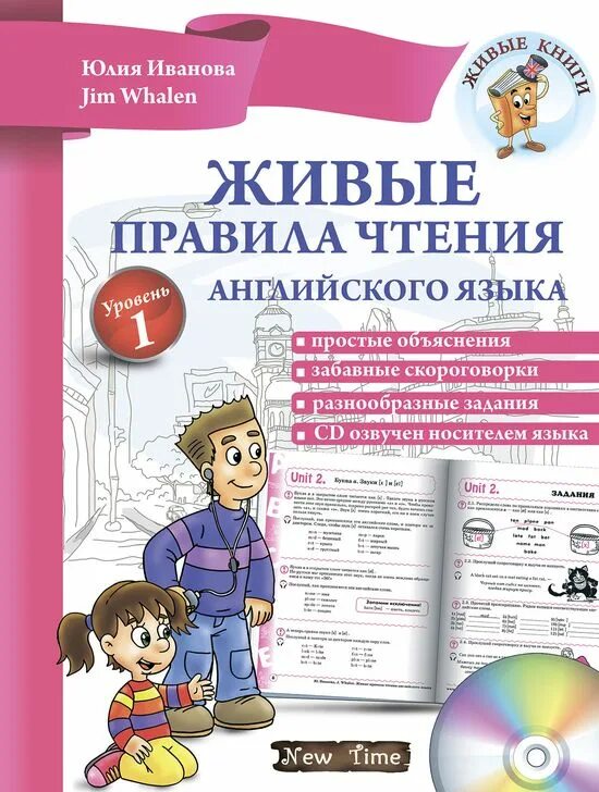 Грамматические темы английского языка по уровням. Живая грамматика русский язык. Живая грамматика английского языка. Живая грамматика английского языка. Живая грамматика английского языка уровень 2.