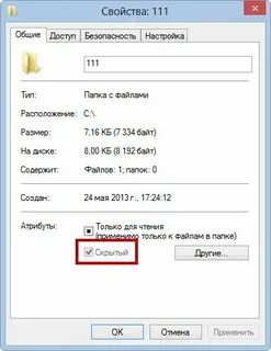 Диск доступен только для чтения