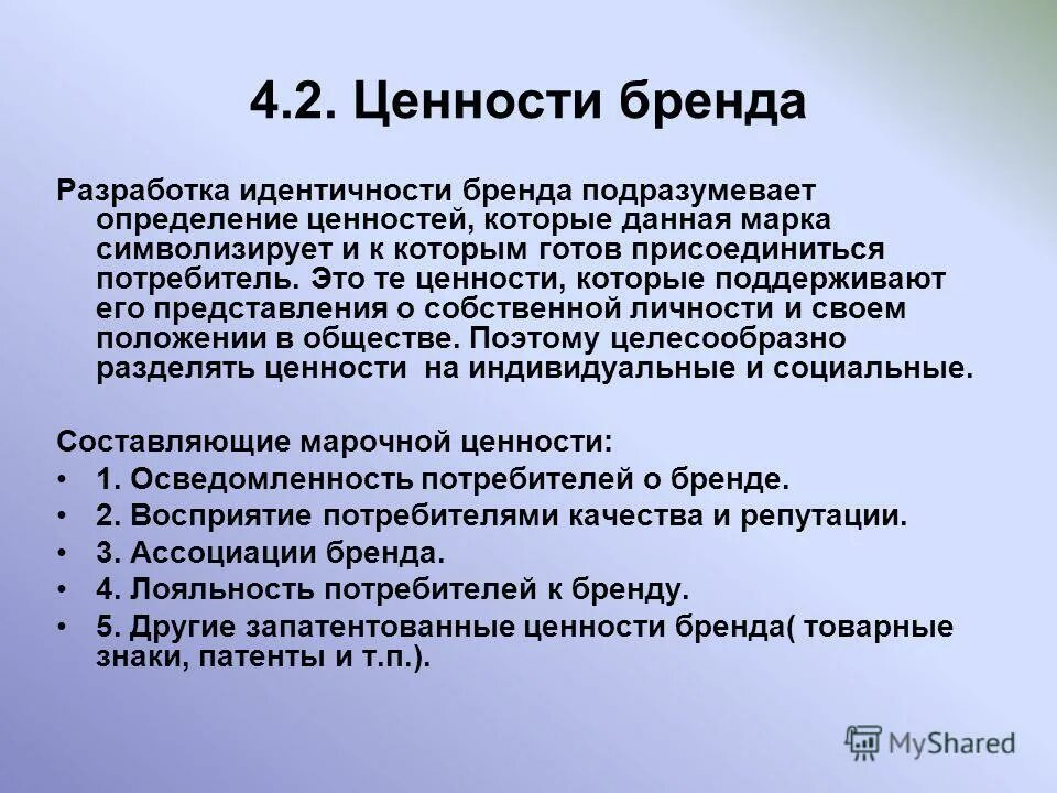 товарно-материальные ценности это. товарноматериальнве ценности. способы доставки товаров в аптечные организации. товарные ценности определение. формирование товарных запасов.