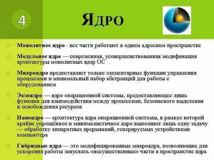 Осу плюс