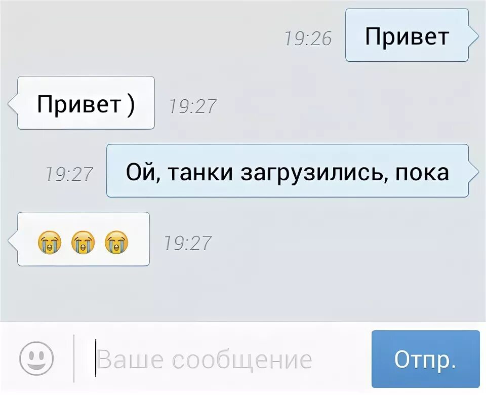 привет как дела смс. шаблон переписки. переписка вк привет. уведомление в вк привет. сообщение привет.