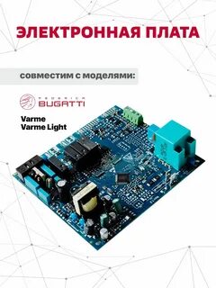 Federica bugatti varme инструкция