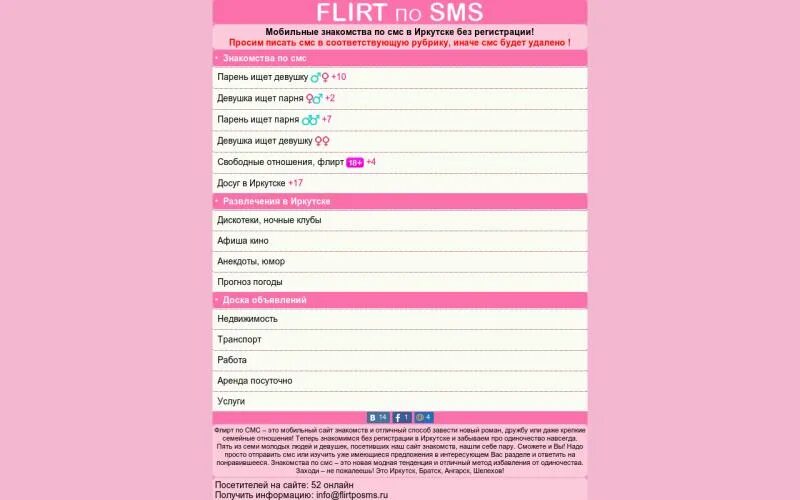 Номер телефона парня. Общение с девушкой. Мамба анкеты девушек. Флирт номера телефонов. Женщину для интимных отношений.