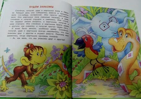 Текст будем знакомы является