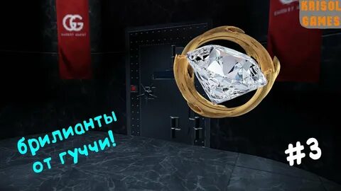 Уборщик украл все бриллианты из хранилища