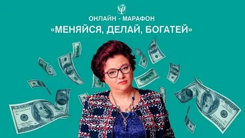 Сделай меняющий