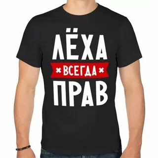 Леха д