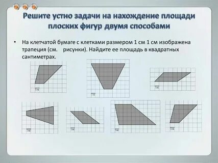 Чертежи на клетчатой бумаге