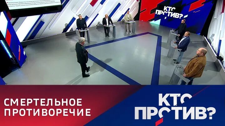 Россия 1 кто против. Прямой эфир. ВГТРК Телевидение и радио. Кто против? Телепередача. Кто против России.