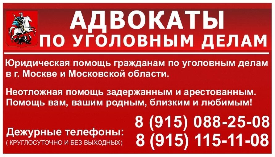 Оказываем помощь уголовного адвоката