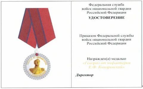 Приказ федеральной службы войск национальной гвардии
