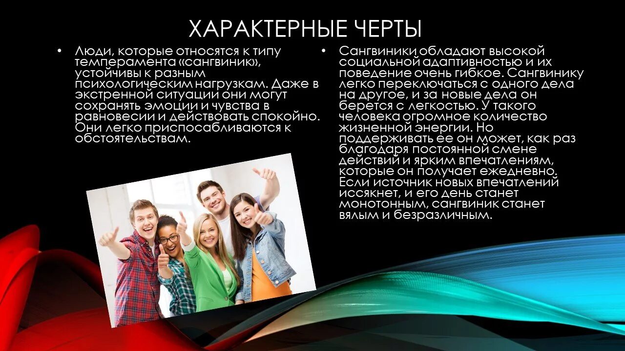 Характерные особенности друга