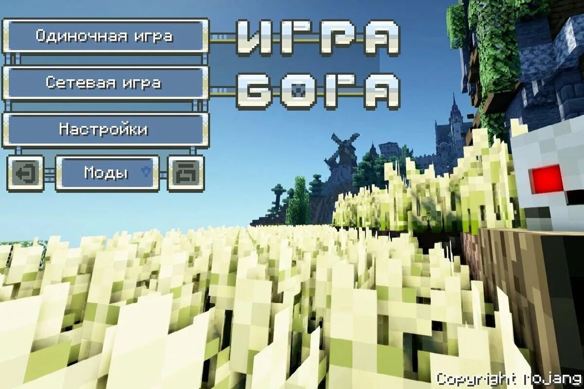 Игра бога майнкрафт лололошка. Лололошка рандомные приключения сборка. Лолошка игра бога. Лололошка летсплей. Сборка лололошки бога.