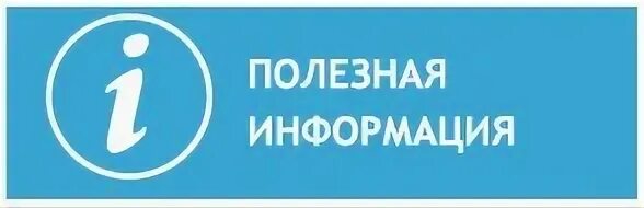 Информация 00
