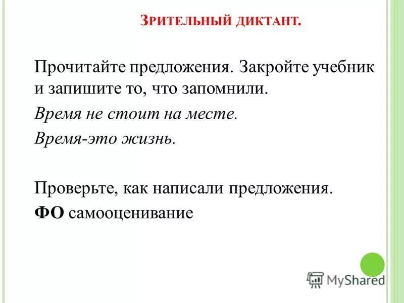 Солнечный составить предложение. Предложение со словом солнце. Короткие предложения про солнце. Придумай предложение из слов. Солнечный составить предложение.