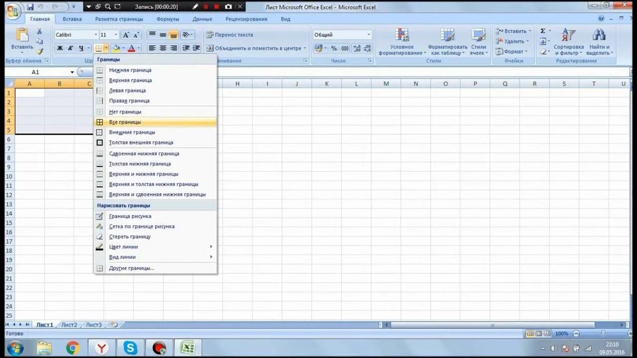 Excel при открытии пустое окно