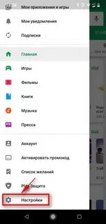 Как сделать чтобы приложения сами обновлялись