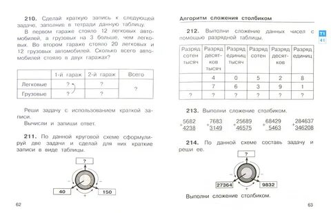 Решебник фгос 3 класса