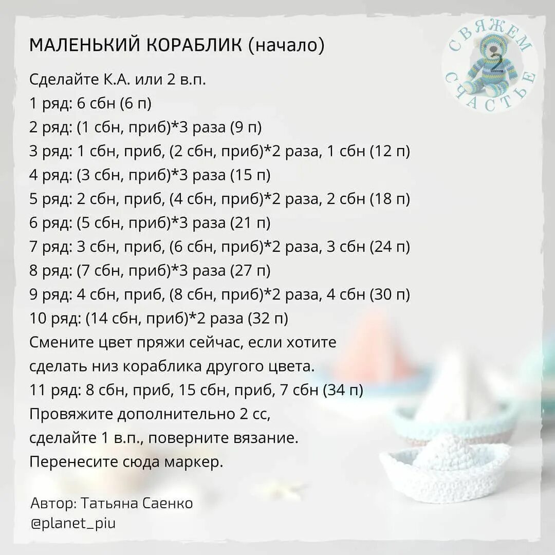 Ленинградские мальчики текст. Текст песни мальчишки. Мальчишки кадеты слова. Песня кораблик детства слова. Кадеты текст песни.