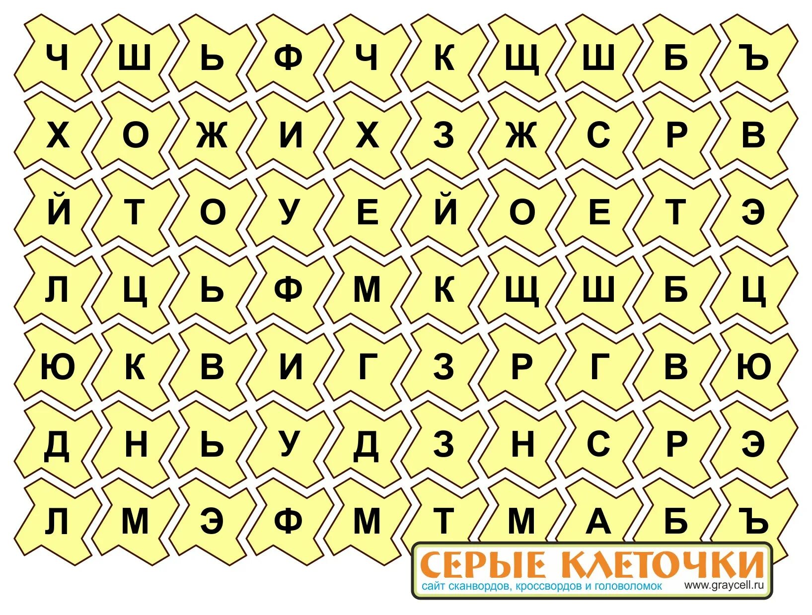 Сума 7 букв. Африканский кроссворд для детей. Кроссворд Африка. Африканские сканворд детям 7-9 лет. Филворд 3 класс животные Африки.