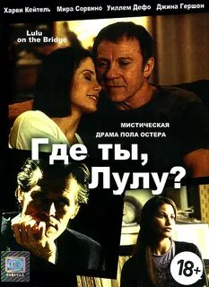 Where lulu перевод