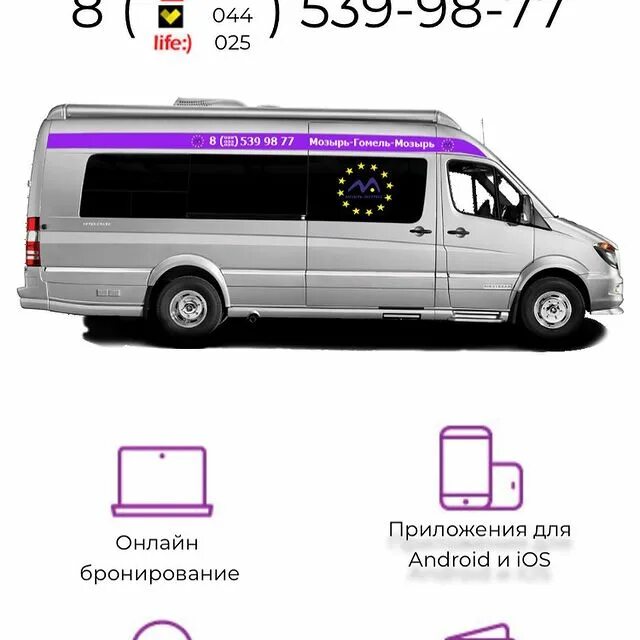 экспресс автобус 322 экспресс. экспресс маршрутки мозырь гомель. гомеля и мозыря. расписание маршрутки гомель- мозырь. мозырь гомель маршрутка.