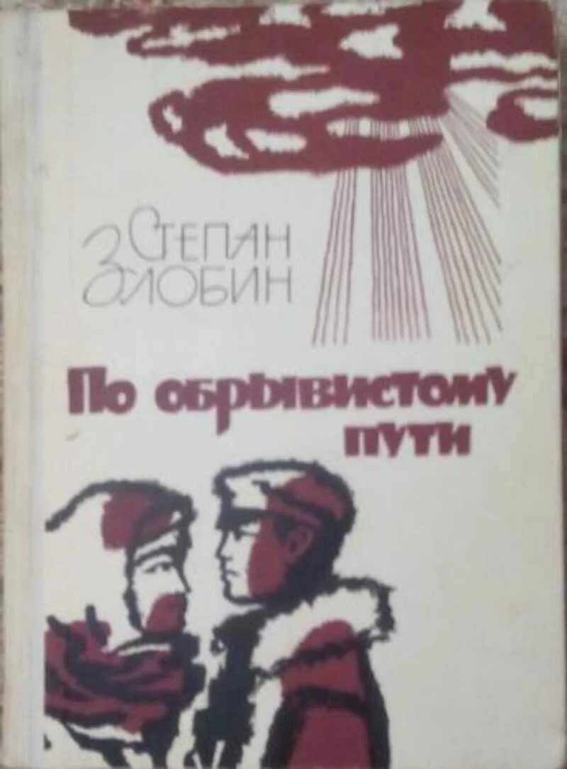 Павлович книга купить