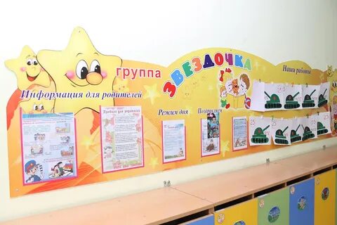 Возраст уголок