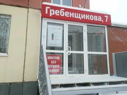 Работа в калининском районе новосибирска
