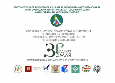 Конференции для школьников 2024 2025