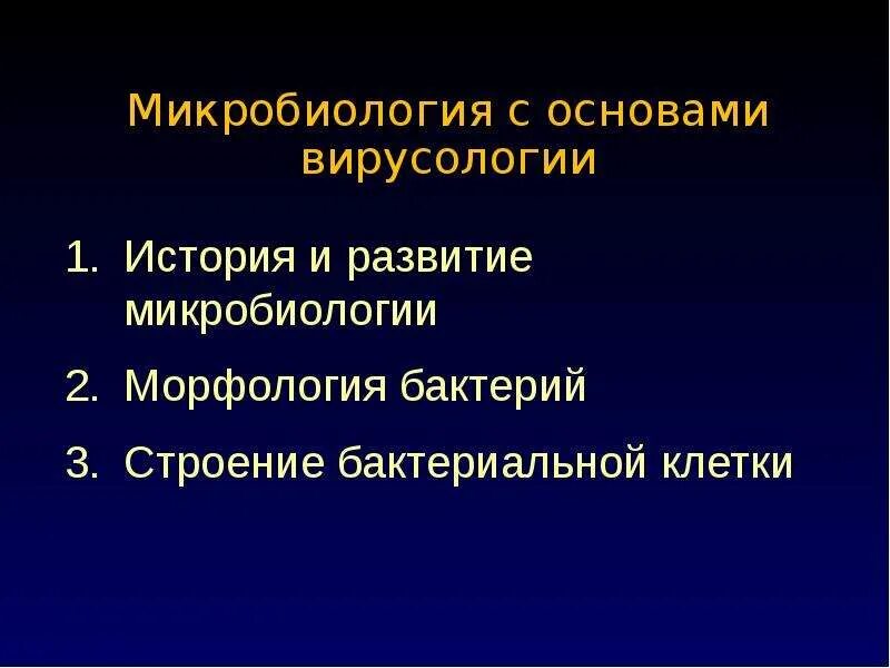 Книги по вирусологии. Атлас по микробиологии вирусологии и иммунологии. Методическое пособие по микробиологии. Микробиология основами вирусологии. Медицинская микробиология вирусология и иммунология.