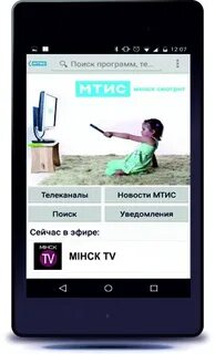 Программа мтис в минске