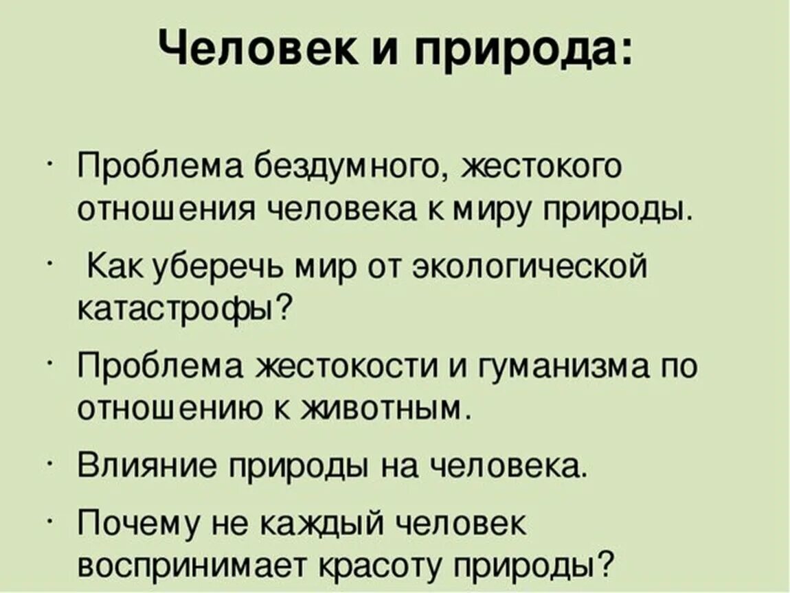 Без проблем текст