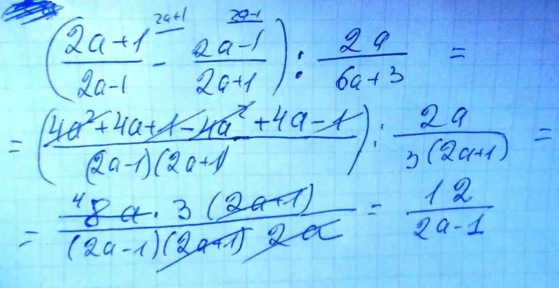 А б 6 а 2б 6. 6/2(6-2). 1+2 +2 +2 =2-1. 2с1 и 2с3. 12а·(а + 1) - 6а·(2а - 4).